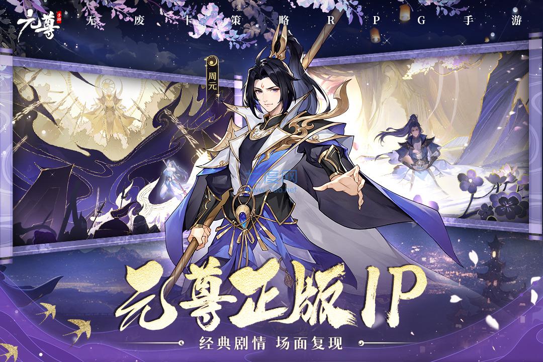 元尊手游公测版图2