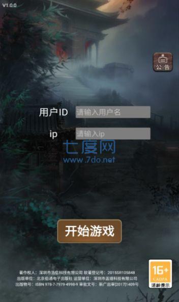 这座道观有点妖最新版图1