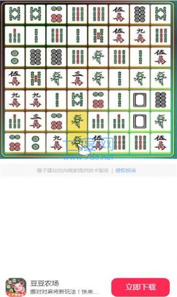 豆豆农场图2