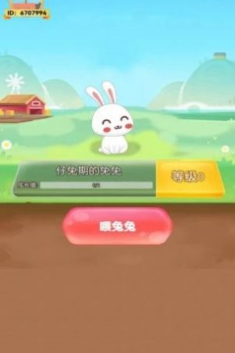 饲养小白兔1.0.01图3