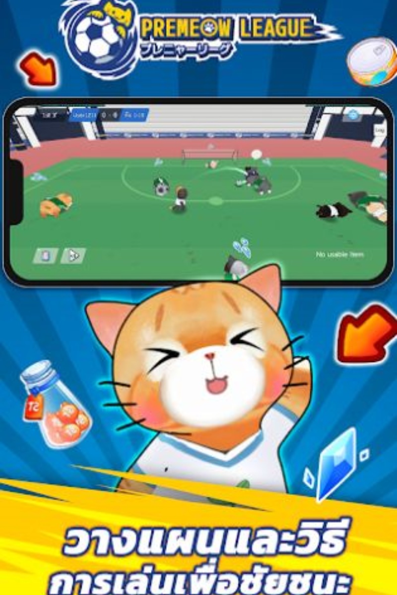 猫咪英超足球图2