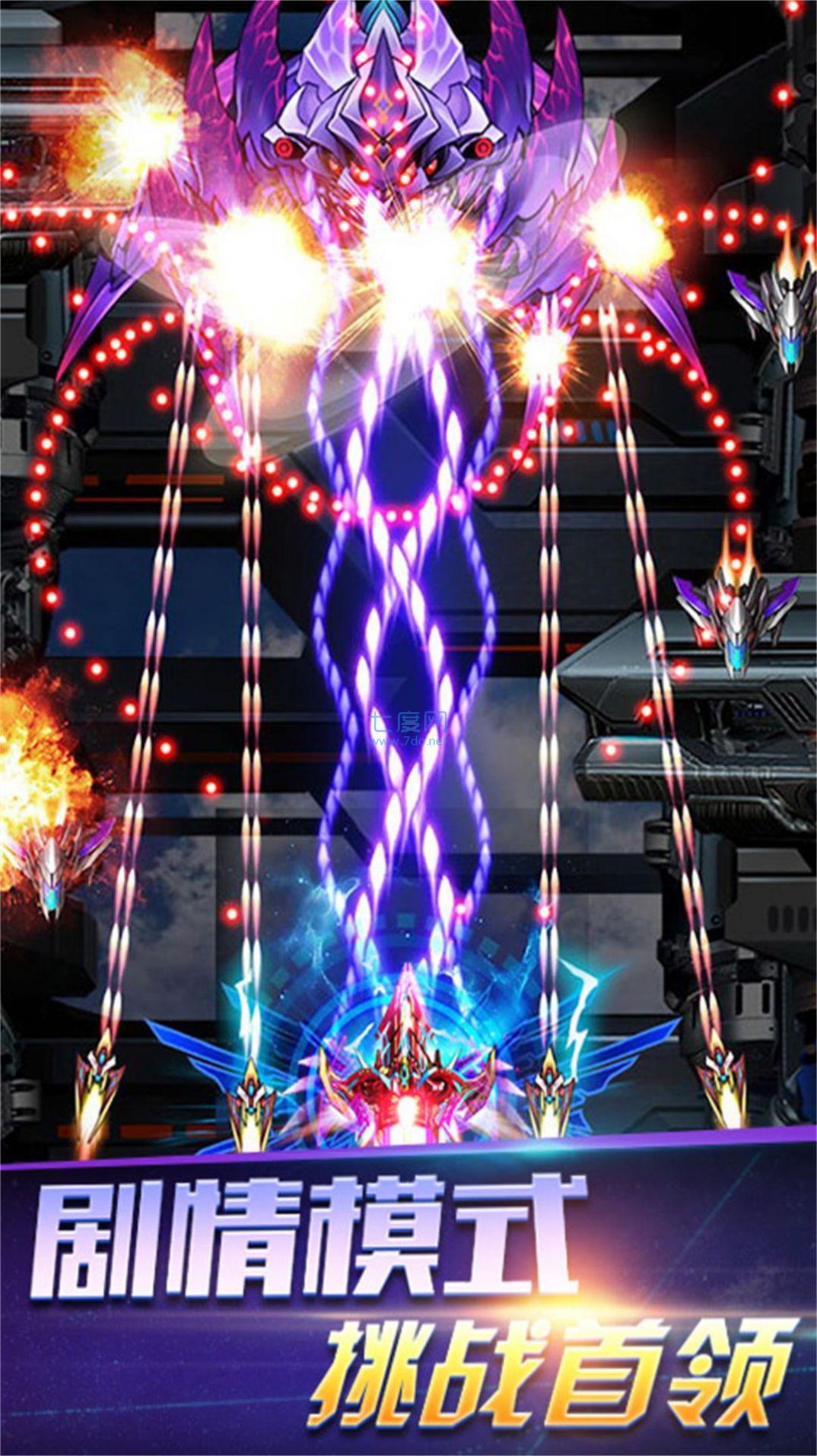 雷电乱舞天空射击游戏图3