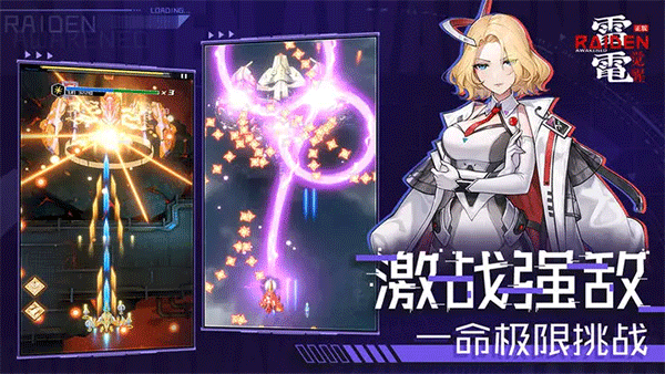 雷电觉醒手游官网版