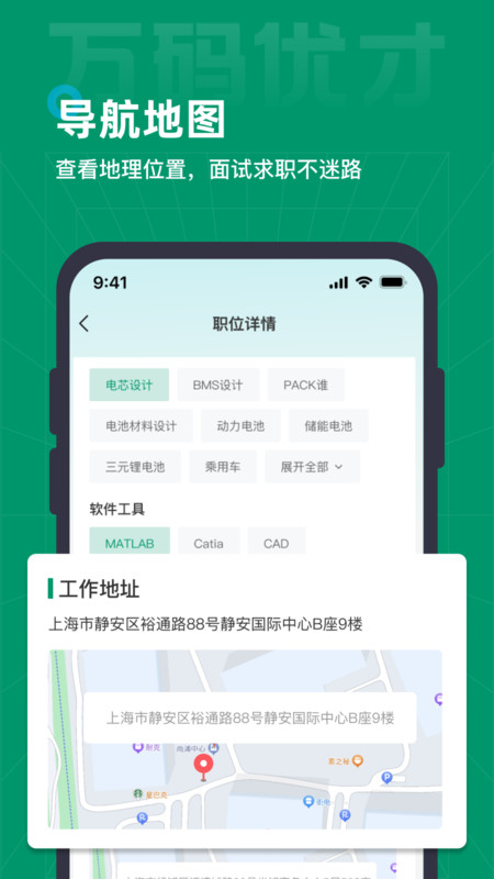 万码优才app截图4