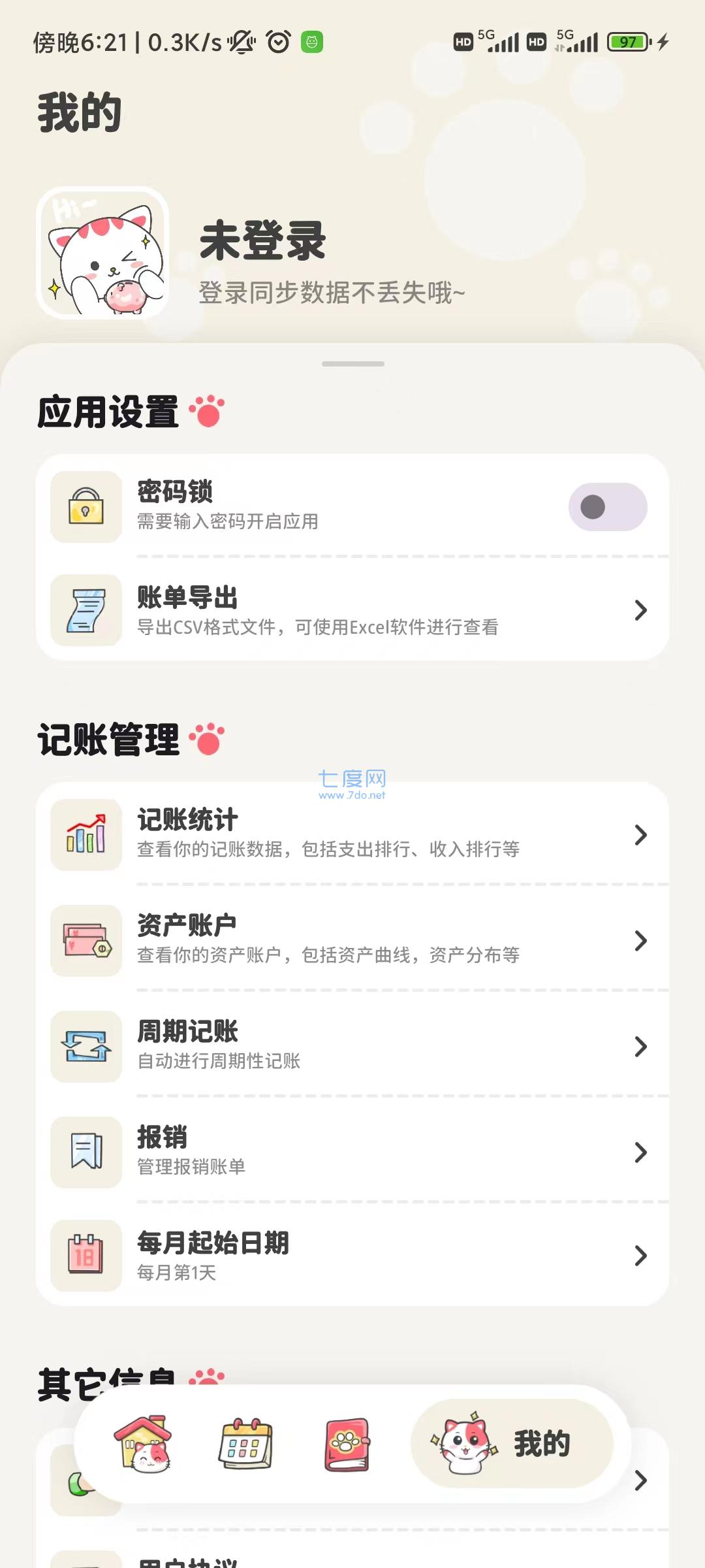 喵啦记录图2