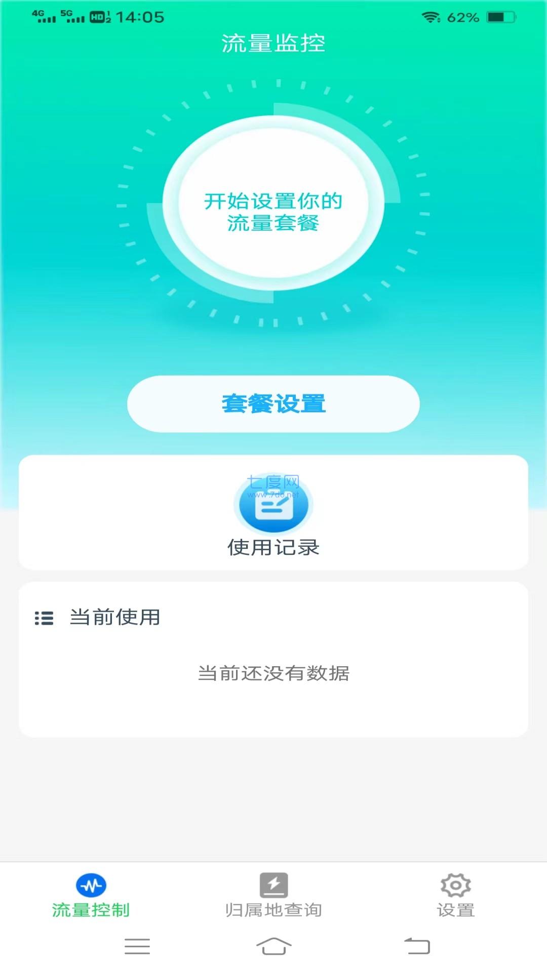 星河流量图1
