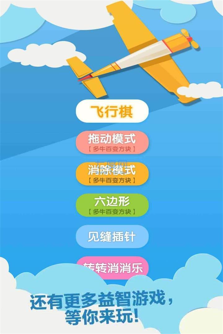 元气骑士5.2.1内置菜单版图3