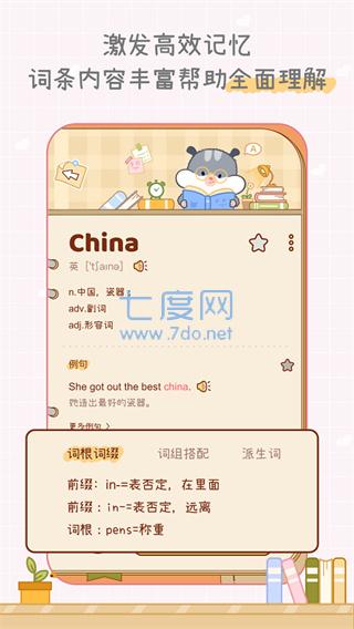 奶酪单词最新版图1