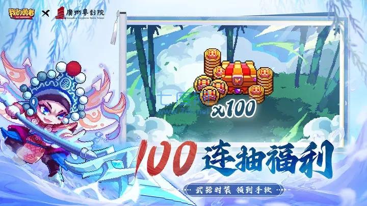 我的勇者无限资源免登录图1