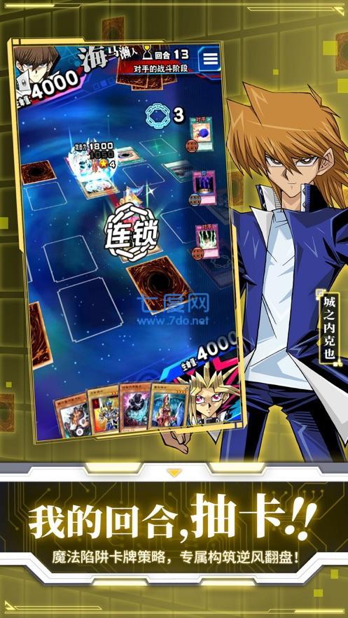 masterduel手机端图3
