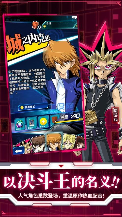 masterduel手机端图2