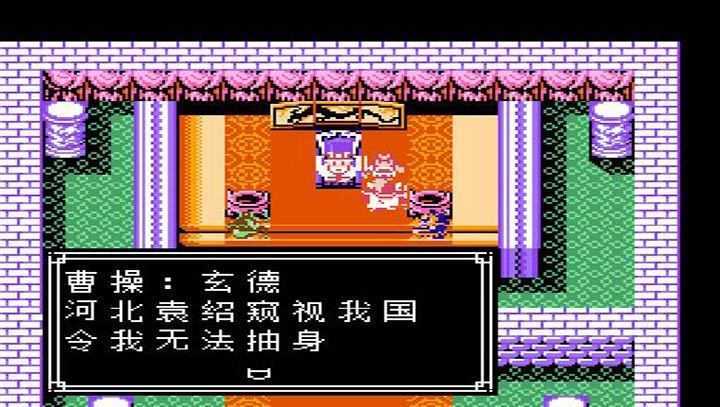 吞食天地2完全版1+1图3