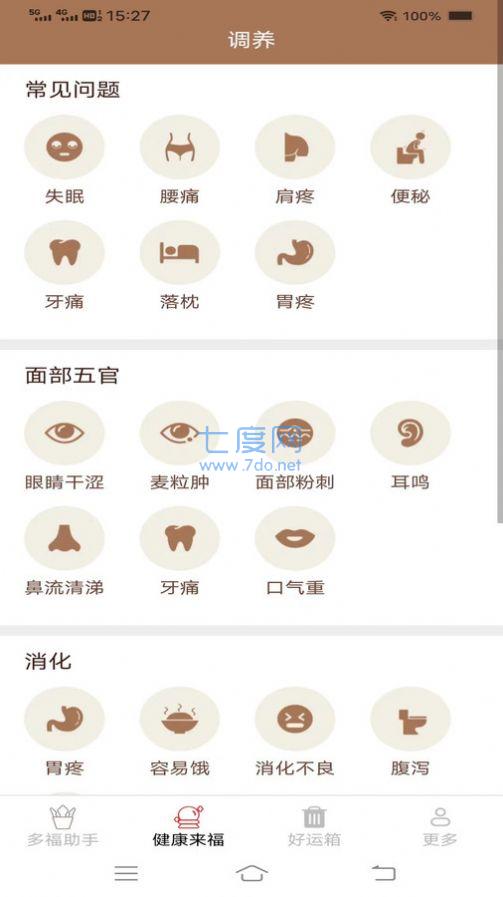 旺财来福图2