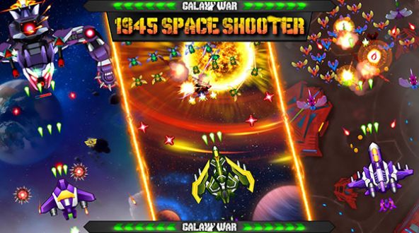 银河战争1945太空射手GalaxyWar1945SpaceShooter图2