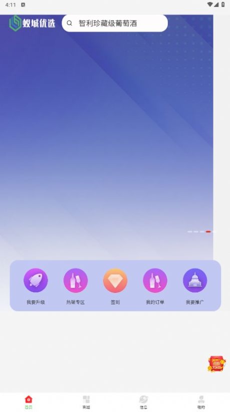 蚁城优选图3