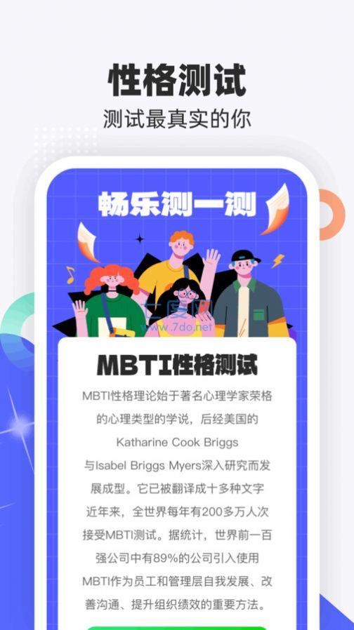 熊猫乐刷图3