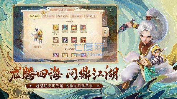 大话西游官方网易版图2