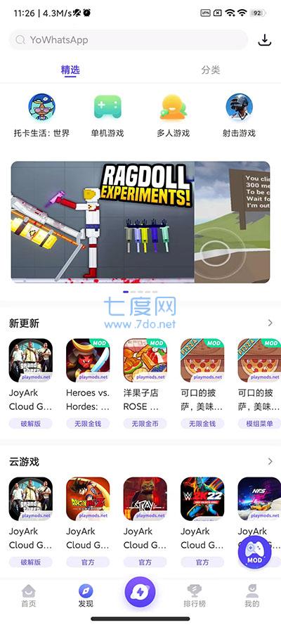 甜瓜游乐场playmods内置模组第4张截图