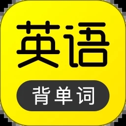 傻瓜英语app手机版