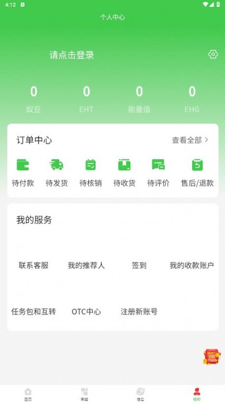 蚁城优选图2