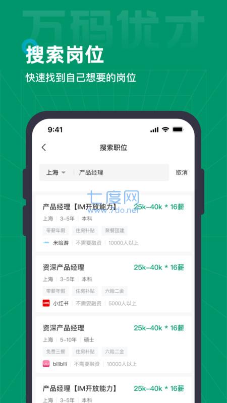 万码优才app截图2