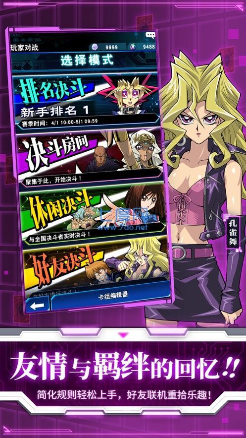 masterduel手机端图1