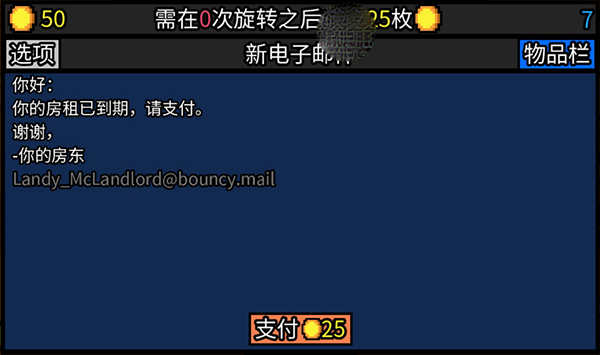 幸运房东安卓版图1