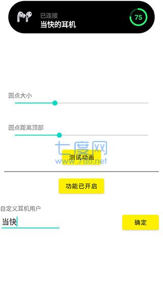 灵动鸟华为版第2张截图