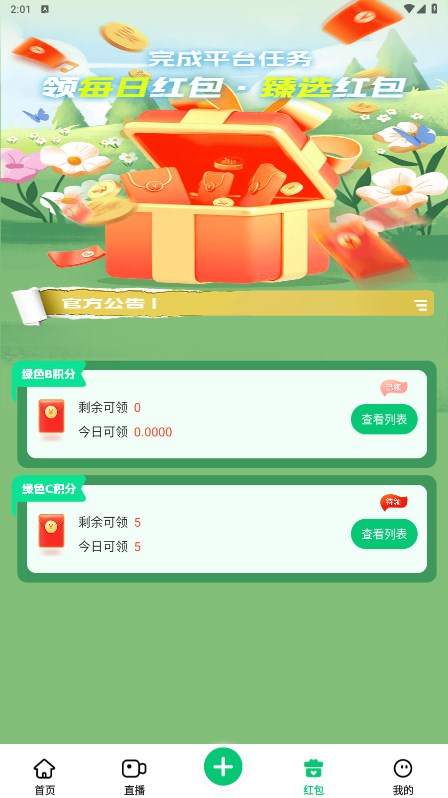 易创臻选图2