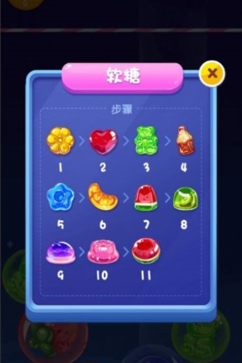 果糖爱合成0.1图3