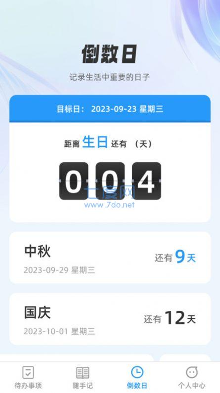 悦记随看图3
