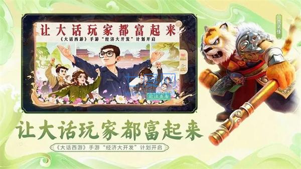 大话西游高爆版图2