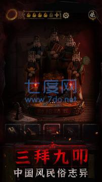 纸嫁衣3鸳鸯债破解版免广告完整版图2