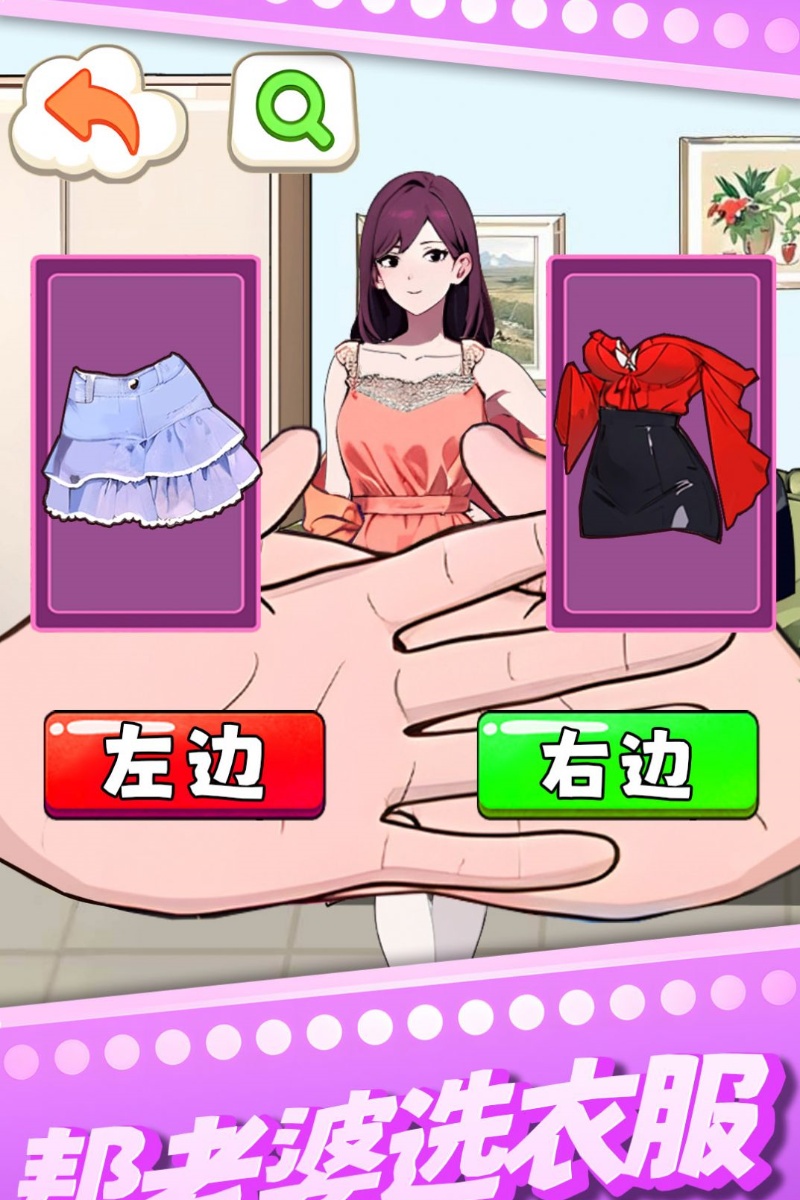 帮老婆选衣服图3