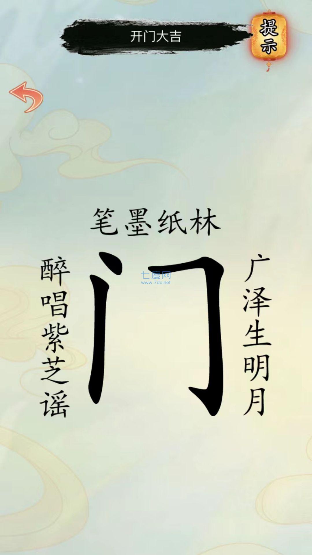 文字凡尔赛1.0.0图1