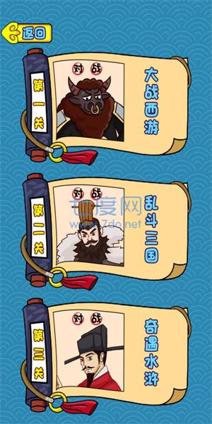 智商挑战赛1.0.0图3