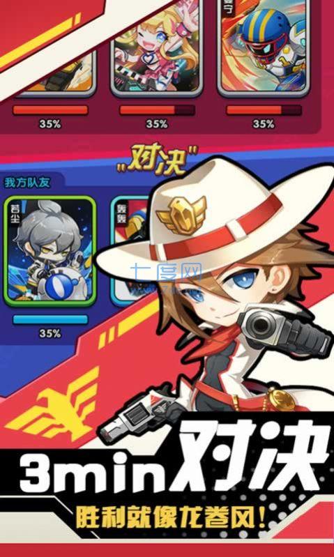 神枪大进击图2