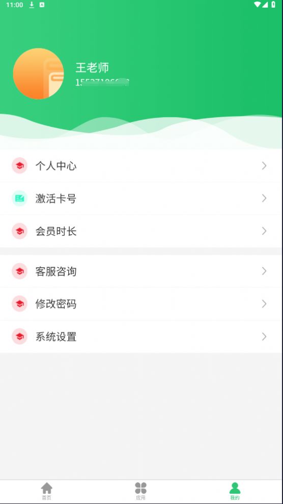 学习问题诊断第4张截图