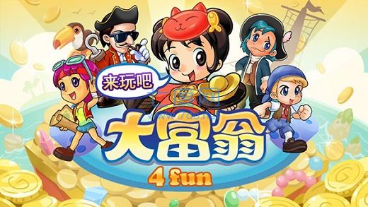 大富翁4正版7.2图2