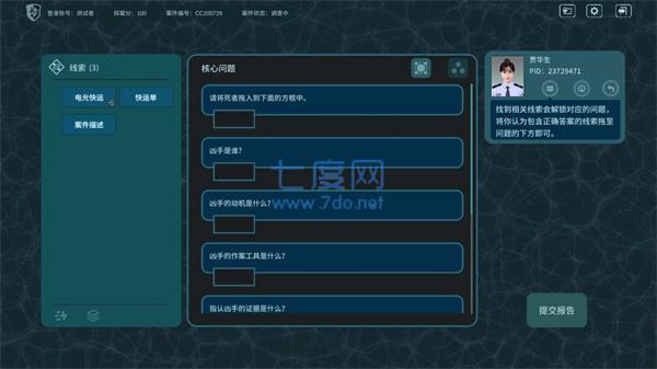 迷你世界破解版最新版图3
