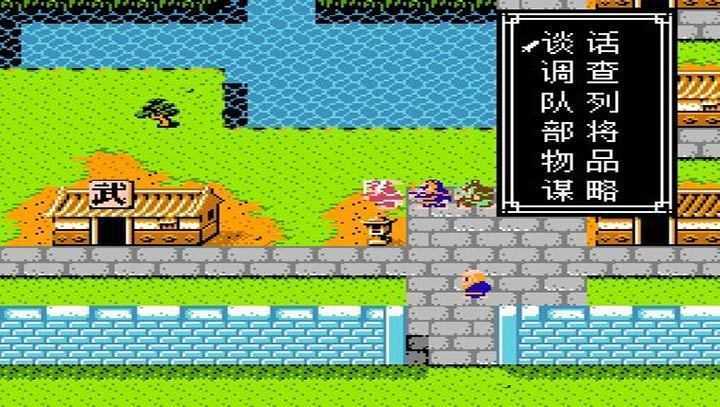 吞食天地2完全版1+1图1