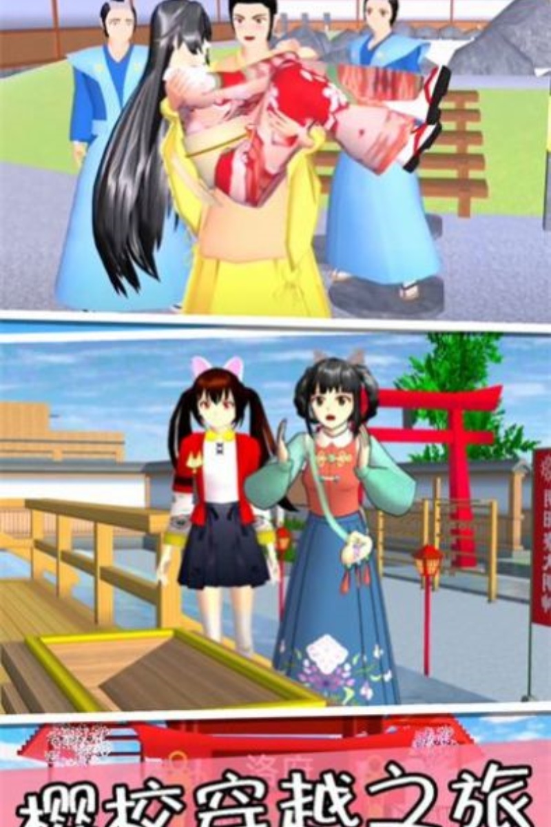 樱花高校前世今生图1