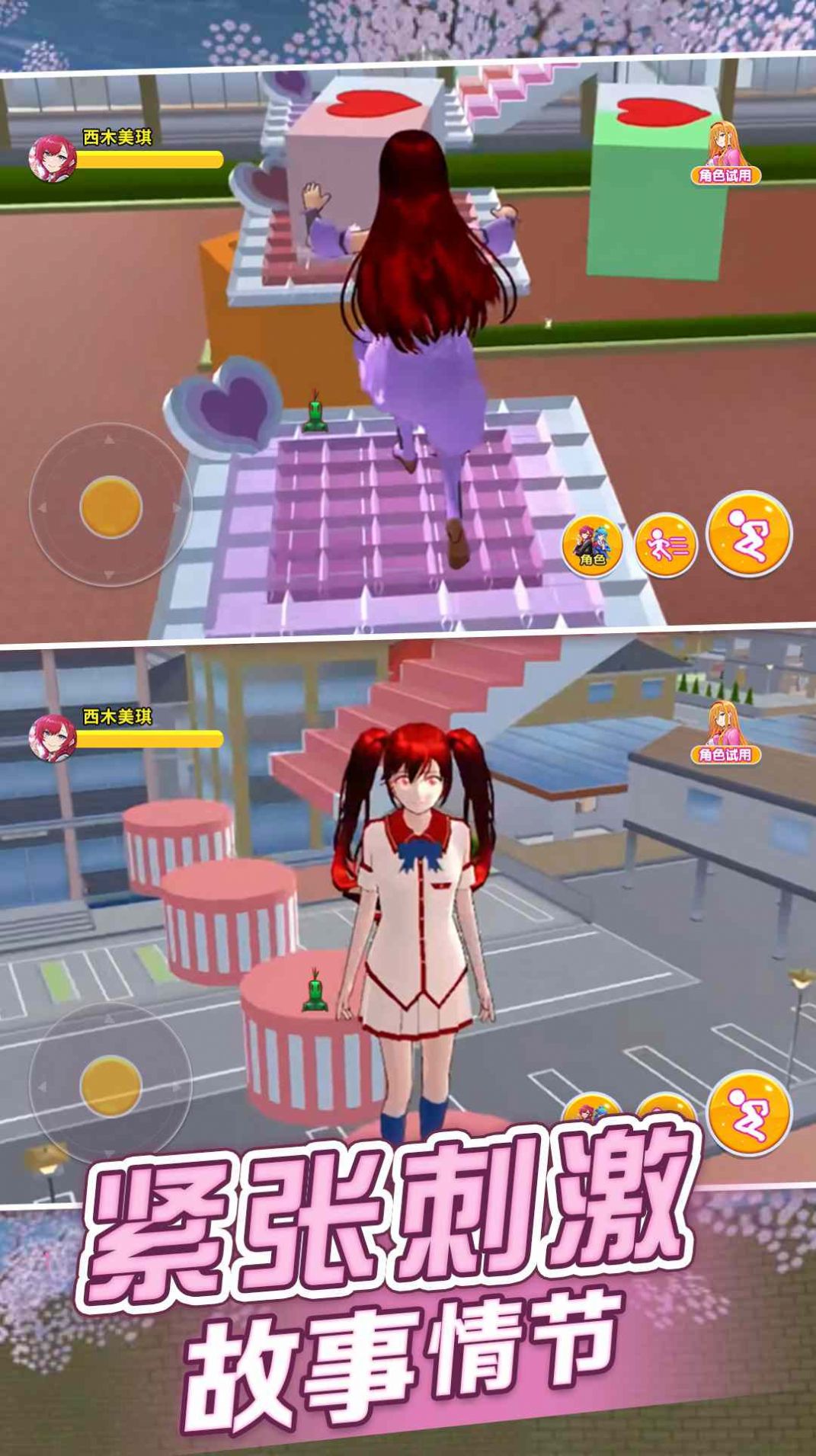 樱花恋爱模拟图1