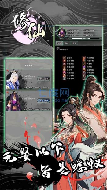 散修模拟器1.103.1图3