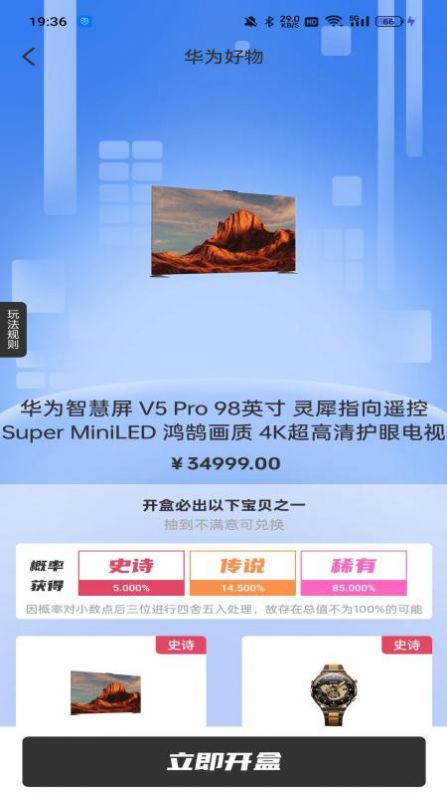 甄选盲盒图3