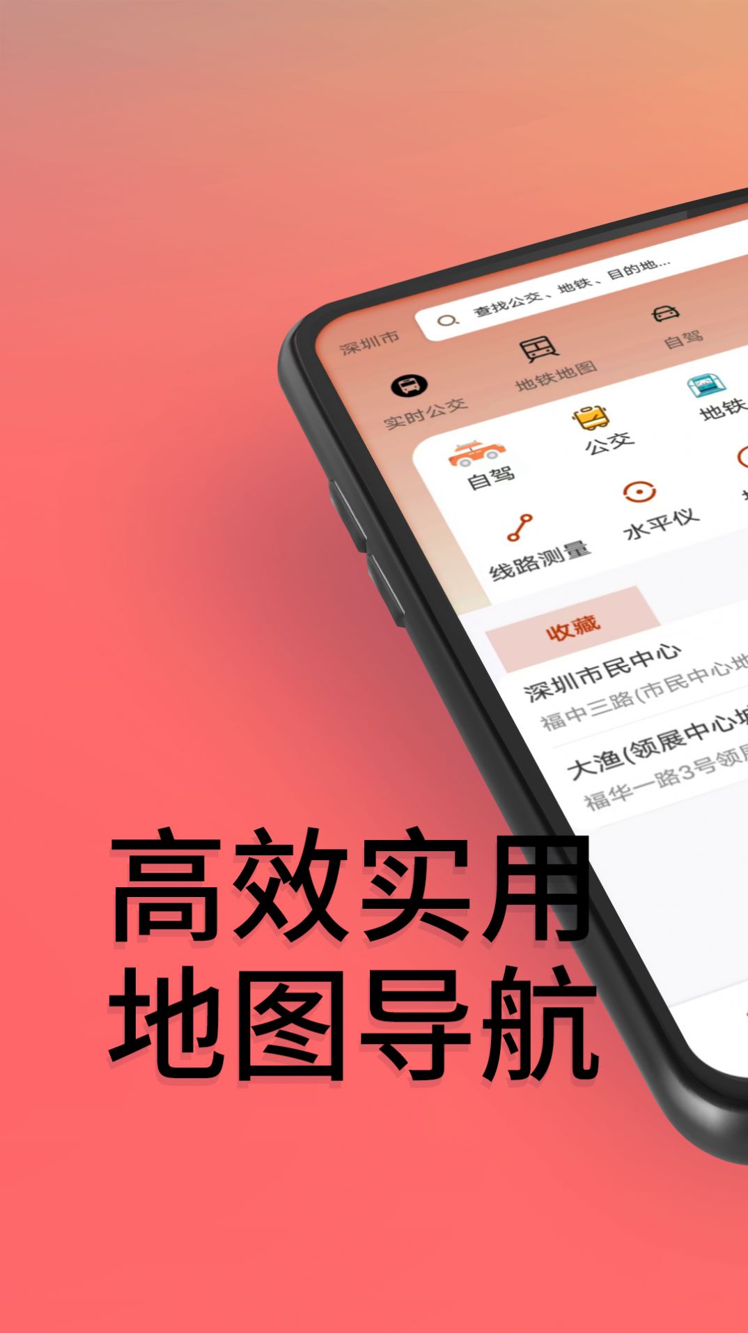 贝斗智驾导航1.0.0安卓版截图2