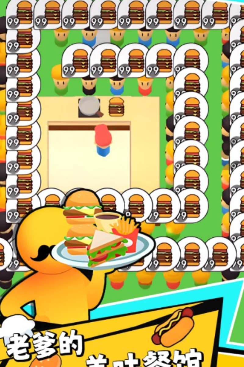 老爹的美味餐馆图3