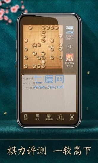 中国象棋竞技版最新版截图2