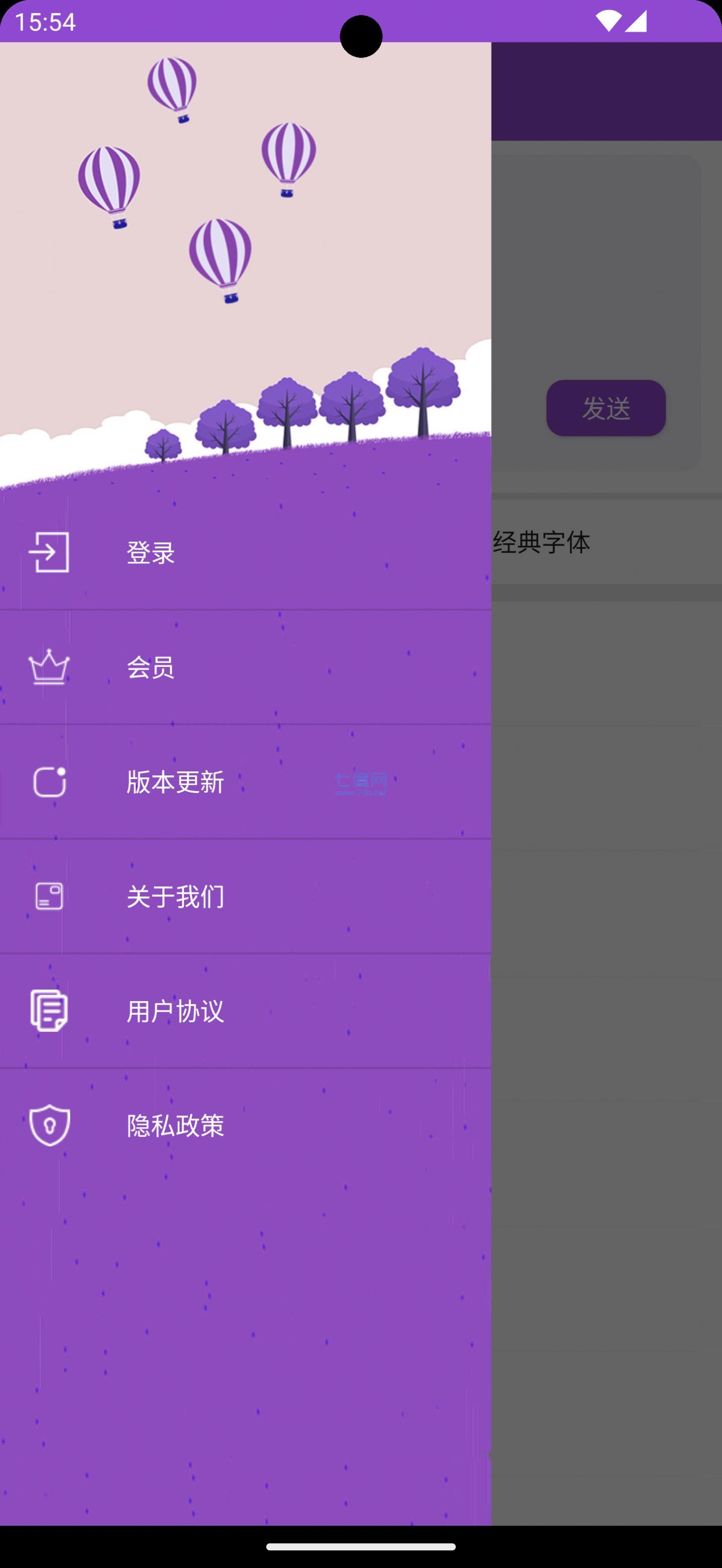 世纪字体截图2