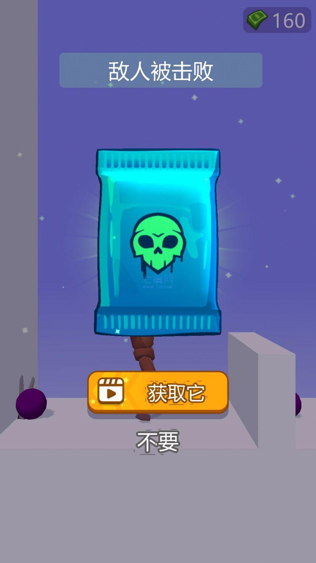 超级修理匠图3